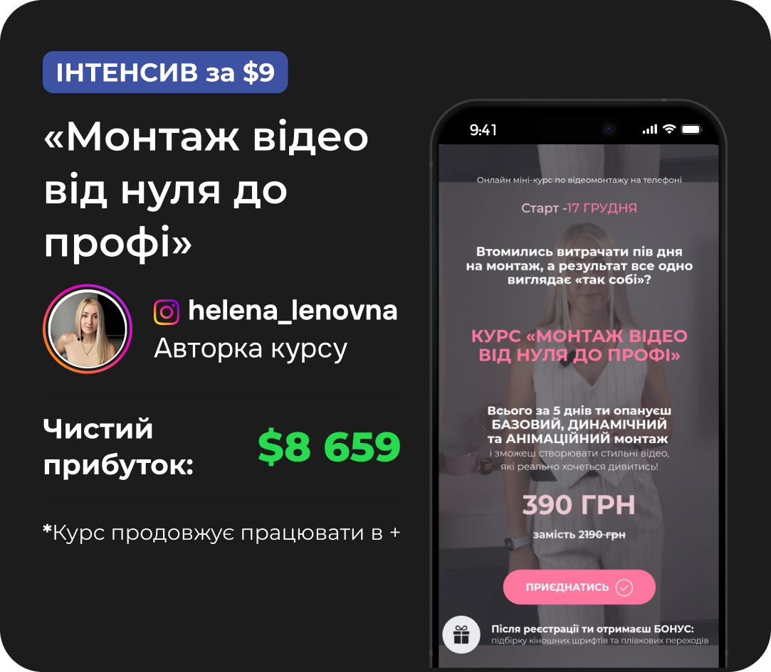 Скріншот кейсу запуску